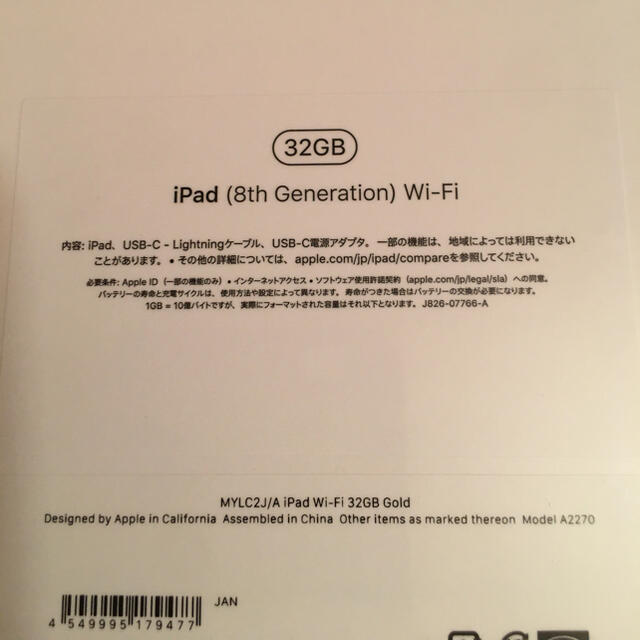 新品　最新Apple ipad 第8世代★32GB★Wi-Fiモデル　ゴールド 3