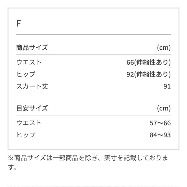 アダムエロペ　アランジャカードマキシスカート 1