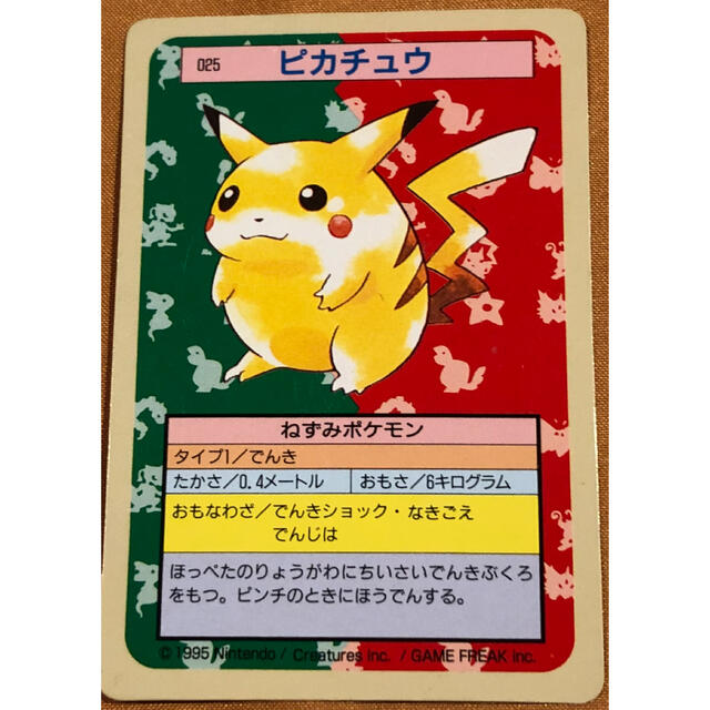 紫③ 【最終値下】トップサン ピカチュウ ポケモンカード - 通販