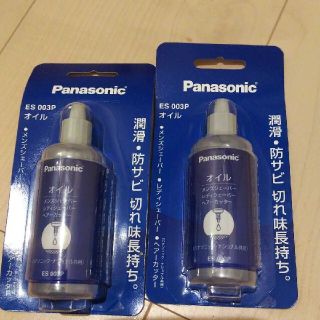 パナソニック(Panasonic)のPanasonic パナソニック 潤滑油 オイル 1点(その他)