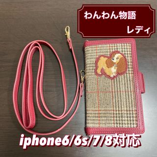 ディズニー(Disney)のiPhone7 iPhone8ケース/わんわん物語/ディズニー/レディ/アコモデ(iPhoneケース)