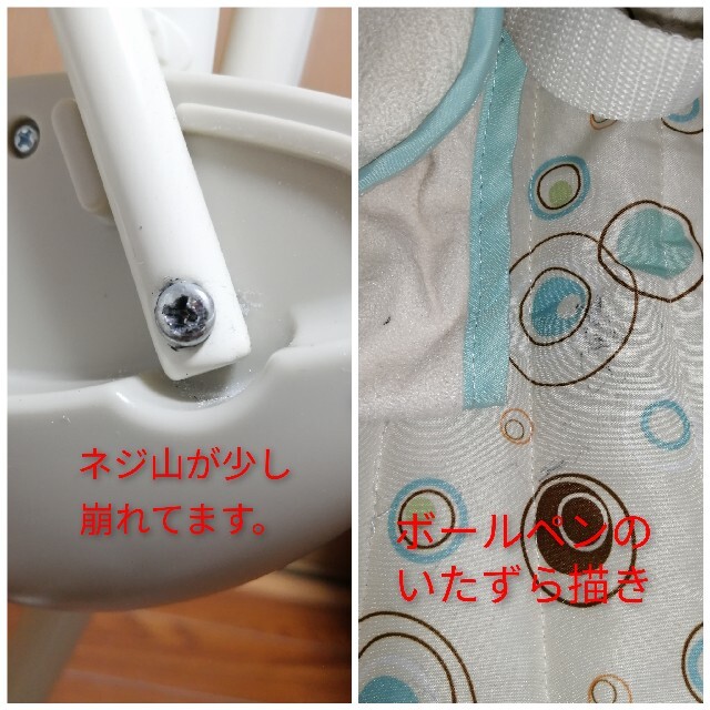 電動バウンサー トイザらス ビスコッティ