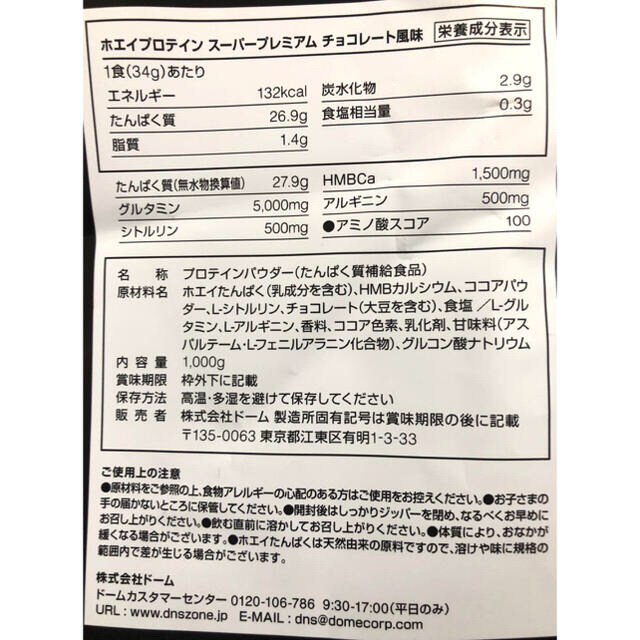 新品】 DNS ホエイ プロテイン SP チョコレート 1000g 2セット