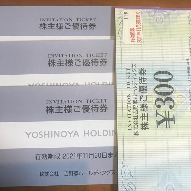 優待券/割引券吉野家　株主優待10500円分