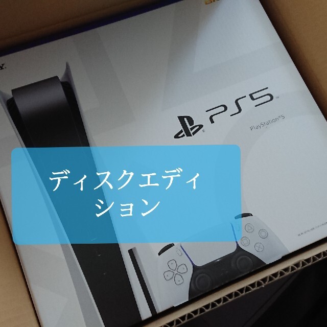 即発送 PlayStation5 本体 通常版 PS5