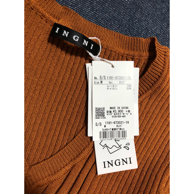 INGNI(イング)のフレンチスリーブ リブVネックトップス レディースのトップス(カットソー(半袖/袖なし))の商品写真