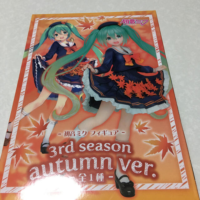 TAITO(タイトー)の【送料込み】初音ミクフィギュア3rd season autumn ver. ハンドメイドのおもちゃ(フィギュア)の商品写真