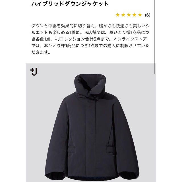 UNIQLO(ユニクロ)のユニクロ ジルサンダー ハイブリッドダウンジャケット ネイビーMサイズ レディースのジャケット/アウター(ダウンジャケット)の商品写真