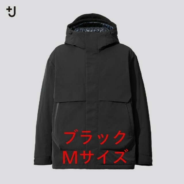 UNIQLO +J ハイブリッドダウンオーバーサイズパーカー　ユニクロ