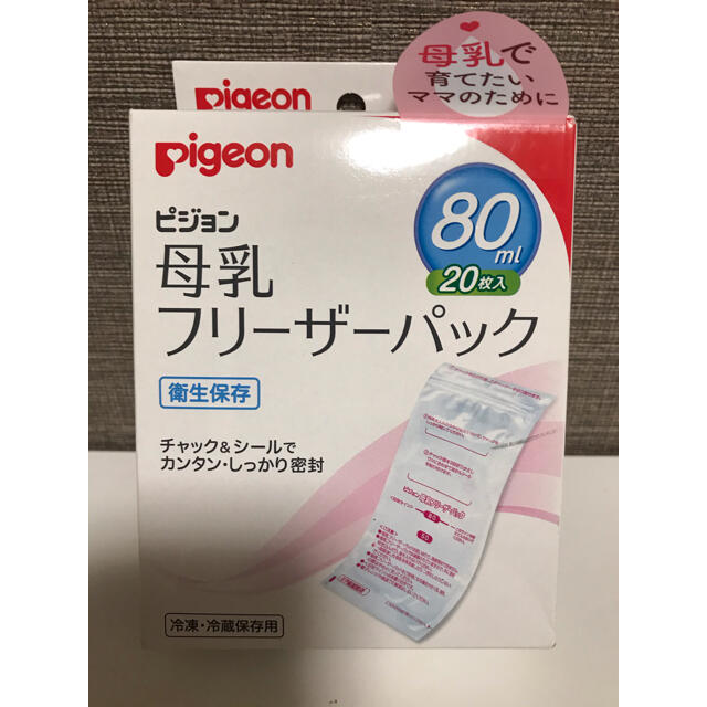 Pigeon(ピジョン)の【未使用】母乳フリーザーパック キッズ/ベビー/マタニティの授乳/お食事用品(その他)の商品写真