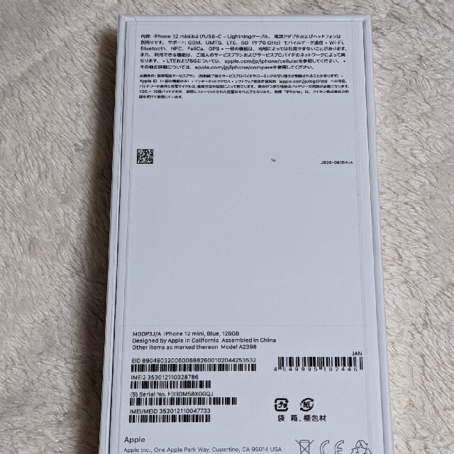 新品未開封 （yusei様）simフリー iPhone 12 mini BLUE 128GB