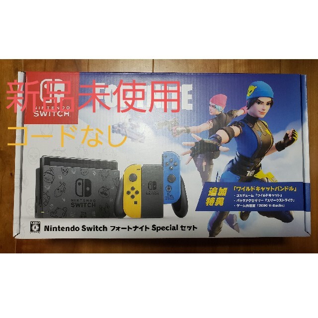 新品未使用 スイッチ フォートナイト コードなし