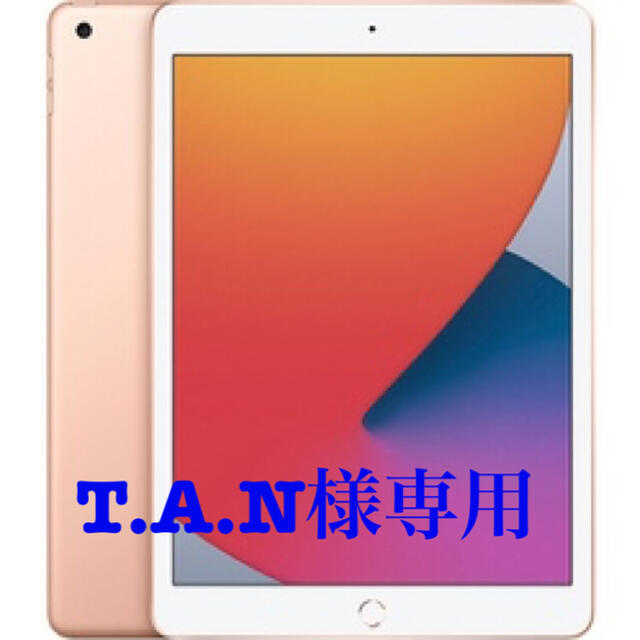 新品　最新Apple ipad 第8世代★32GB★Wi-Fiモデル　ゴールドスマホ/家電/カメラ