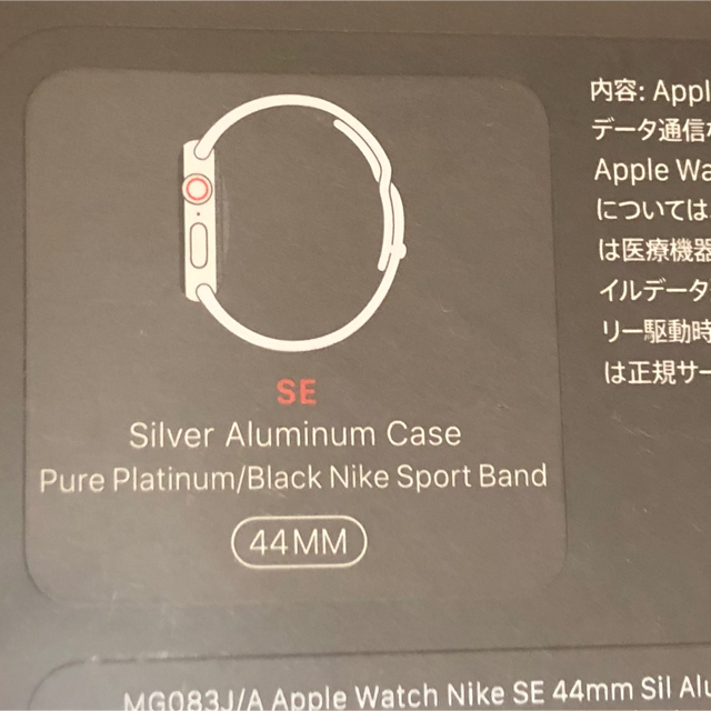 Apple Watch Nike SE GPS+Cellularモデル新品未開封