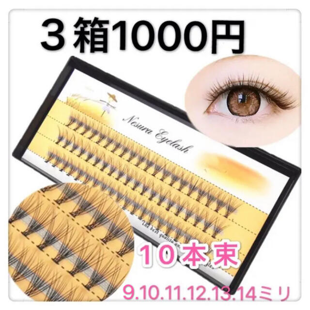 送料無料(一部地域を除く) ️A7セルフマツエク10本束カール強め マツエク まつ毛 つけまつげ フレア autismdfw.org