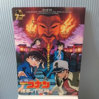 ショウガクカン(小学館)の【名探偵コナン】迷宮の十字路クリアファイル(クリアファイル)