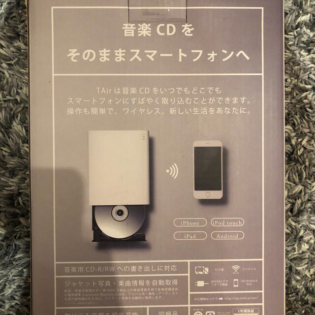 IODATA(アイオーデータ)のT Air TSUTAYA 蔦屋書店 CDレコーダー スマホ/家電/カメラのスマートフォン/携帯電話(その他)の商品写真