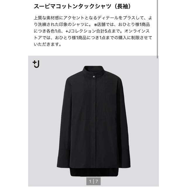 【新品】UNIQLO ジルサンダー スーピマコットンタックシャツ  ホワイト M