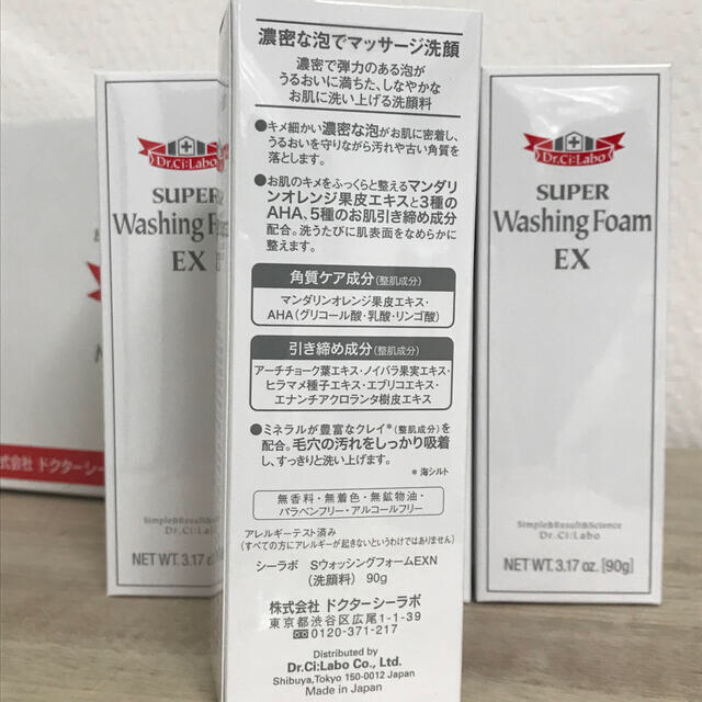 Dr.Ci Labo(ドクターシーラボ)のドクターシーラボ スーパーウォッシングフォームEX 90g×2本 コスメ/美容のスキンケア/基礎化粧品(洗顔料)の商品写真