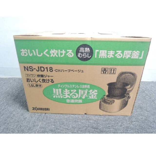 象印(ゾウジルシ)の新品未使用象印ZOJIRUSHI-おいしく炊ける黒釜一升炊き炊飯器 スマホ/家電/カメラの調理家電(炊飯器)の商品写真