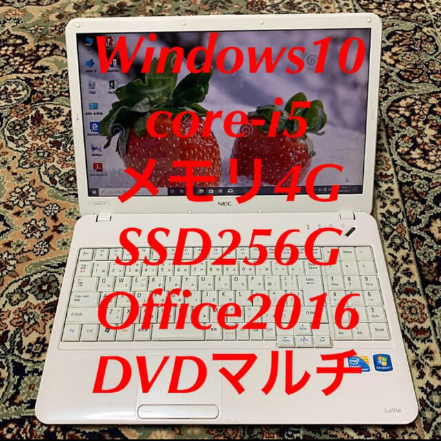 美品　　NEC    ノートパソコン‼️大容量256Gメモリ