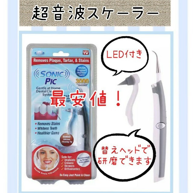 Led付き小型超音波スケーラーの通販 By 徳之島トトロンヌ 発送速め ラクマ Led付き小型超音波スケーラーの通販 By 徳之島トトロンヌ 発送速め ラクマ