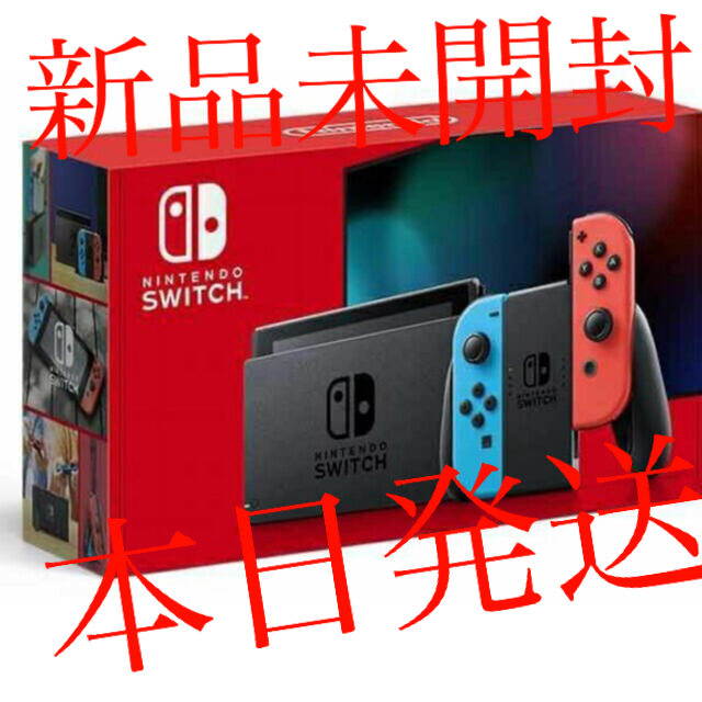 新品未開封 Switch 任天堂スイッチ本体 ネオン ニンテンドウ