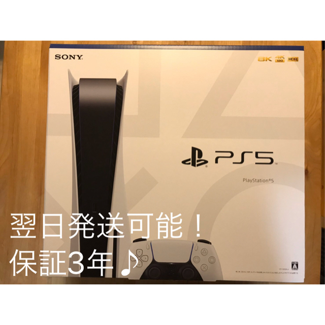 PlayStation - 新品未開封/PS5本体/ディスクドライブ