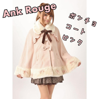 アンクルージュ(Ank Rouge)の未使用Ank Rouge ポンチョコート ピンク(ポンチョ)