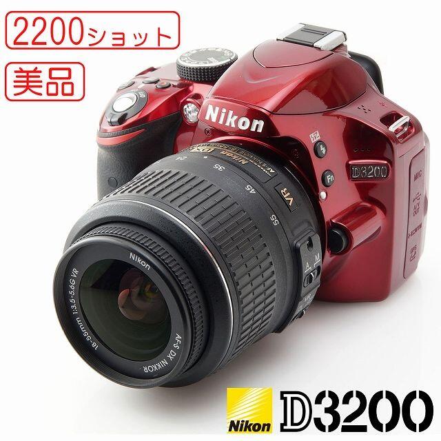 美品★Nikon D3200 2200ショット 高画質一眼レフ