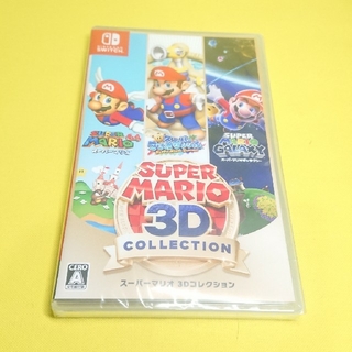 ニンテンドースイッチ(Nintendo Switch)の新品･未開封 スーパーマリオ3Dコレクション(家庭用ゲームソフト)