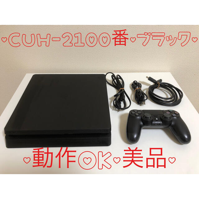 専用　PS4本体　CUH2100A 外箱,ソフト付き