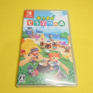 ニンテンドースイッチ(Nintendo Switch)のあつまれ どうぶつの森 ニンテンドースイッチ ソフト(家庭用ゲームソフト)