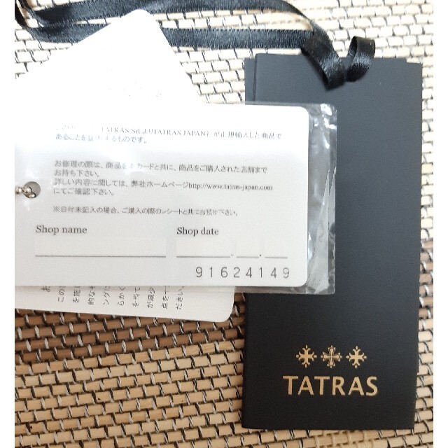 TATRAS(タトラス)のハル様専用(+スマホケース) レディースのジャケット/アウター(ダウンコート)の商品写真