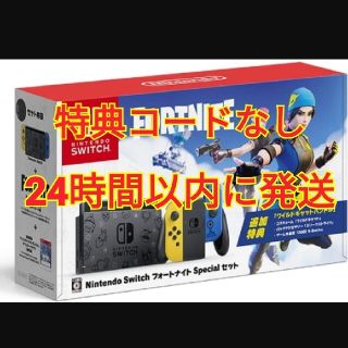 Nintendo Switch - フォートナイト switch コードなしの通販 by ブルー ...