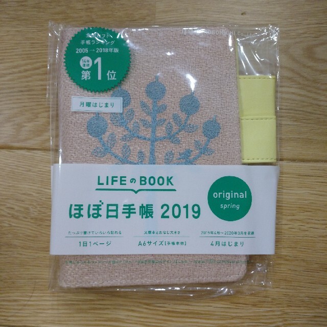 mina perhonen(ミナペルホネン)のほぼ日手帳 オリジナル ミナ ペルホネンringo インテリア/住まい/日用品の文房具(カレンダー/スケジュール)の商品写真