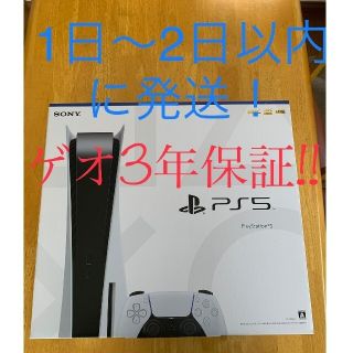 プランテーション(Plantation)のPS5　ディスク版　ゲオ3年保証　未開封(家庭用ゲーム機本体)