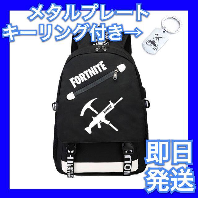 フォートナイト リュック FORTNITE キーリング付き キッズ/ベビー/マタニティのこども用バッグ(リュックサック)の商品写真