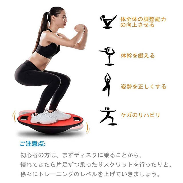 BOSU バランス　体幹トレーニング