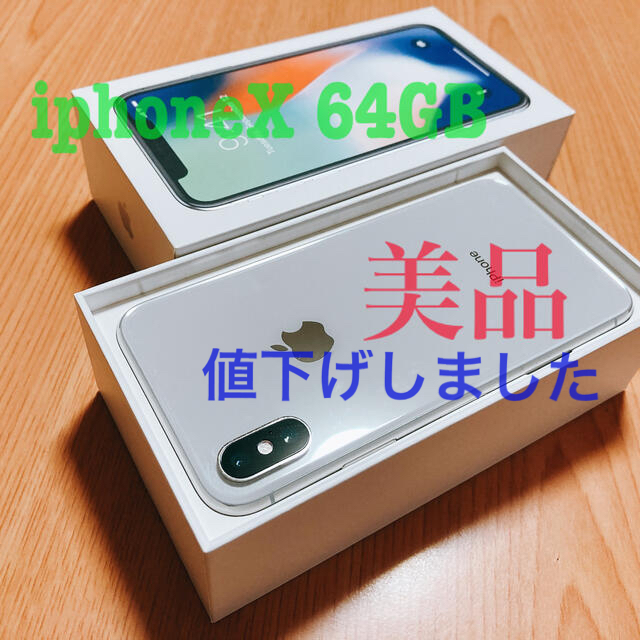 iphone X      simフリー    64gb