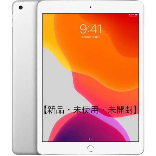 iPad - iPad10.2インチ 第7世代Wi-Fi 32GB MW752J/A シルバー