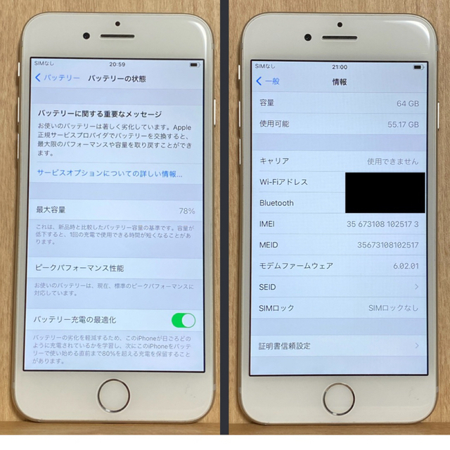 【送料無料】iPhone8　64GB   SIMフリー　本体スマホ/家電/カメラ