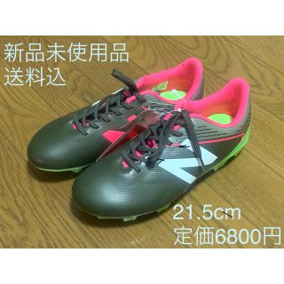 ニューバランス(New Balance)のROCKY様　新品未使用品送料込　21.5cm  サッカースパイク(シューズ)