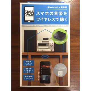 エレコム(ELECOM)のBluetooth ワイヤレスオーディオレシーバー　LBT-AVWAR500(その他)