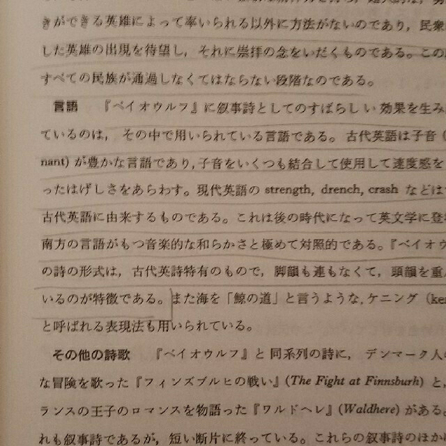 イギリス文学史 I  日本大学通信 エンタメ/ホビーの本(語学/参考書)の商品写真