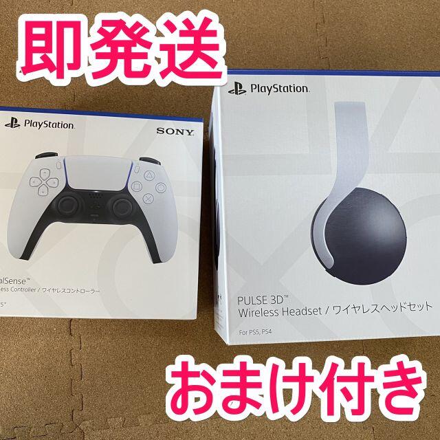 ps5 コントローラー ヘッドセット セット