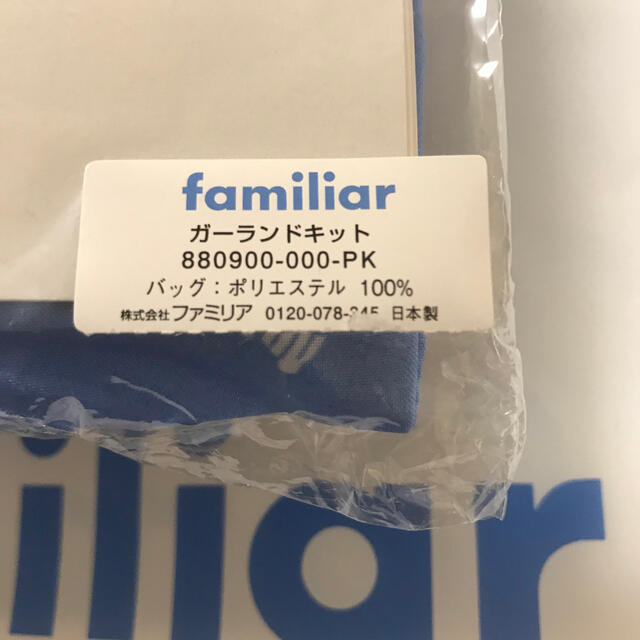 familiar(ファミリア)ののっぴー様専用　familiar ガーランドキット（バッグ付き） ハンドメイドのキッズ/ベビー(その他)の商品写真