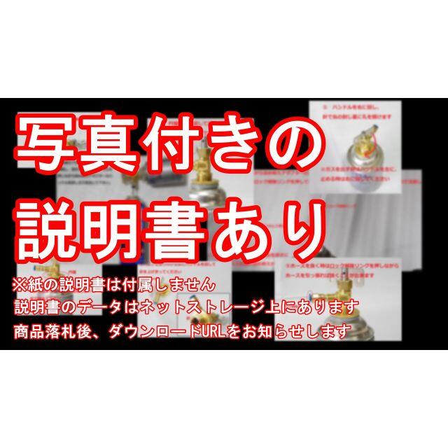 どんなノズルでもＯＫ エアコンガス詰替えアダプター エンタメ/ホビーのミリタリー(その他)の商品写真