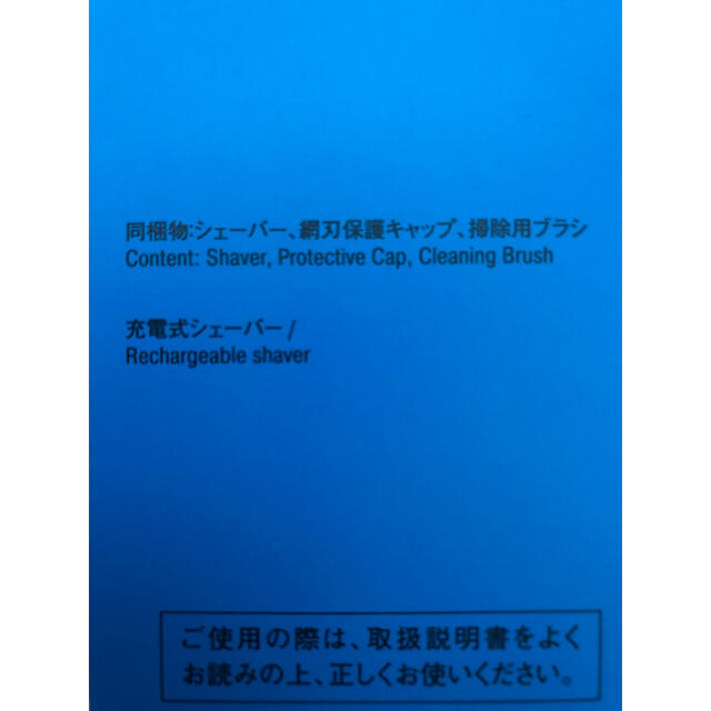 BRAUN(ブラウン)の【新品】ブラウン シェーバー シリーズ5 50-B1000s ブルー スマホ/家電/カメラの美容/健康(メンズシェーバー)の商品写真