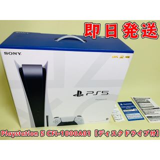 ソニー(SONY)のPlayStation5 1年保証付き【送料無料】(家庭用ゲーム機本体)